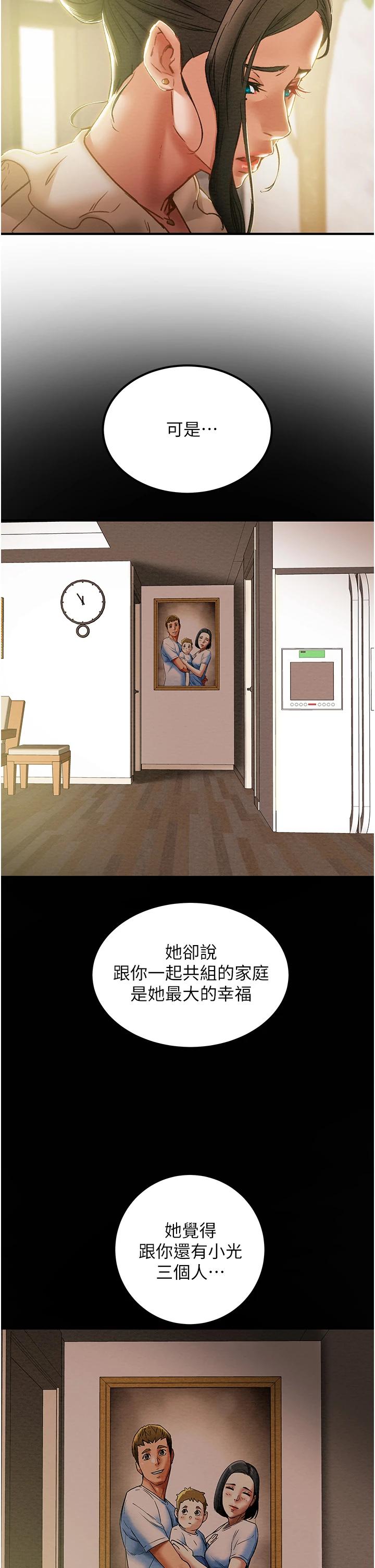 韩国漫画纯情女攻略计划韩漫_纯情女攻略计划-第59话-小姨子，我来带妳进入新世界在线免费阅读-韩国漫画-第42张图片