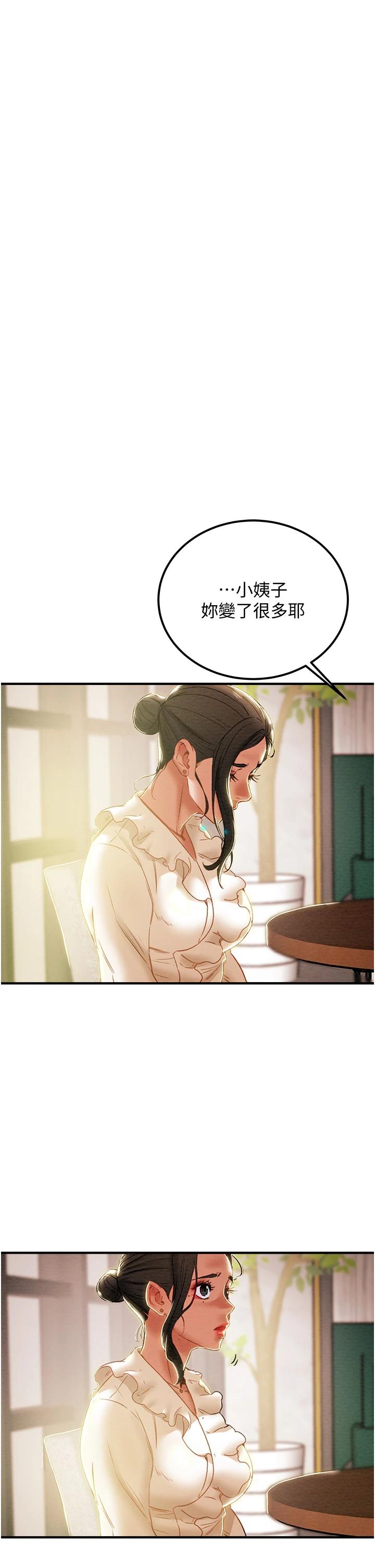 韩国漫画纯情女攻略计划韩漫_纯情女攻略计划-第59话-小姨子，我来带妳进入新世界在线免费阅读-韩国漫画-第47张图片