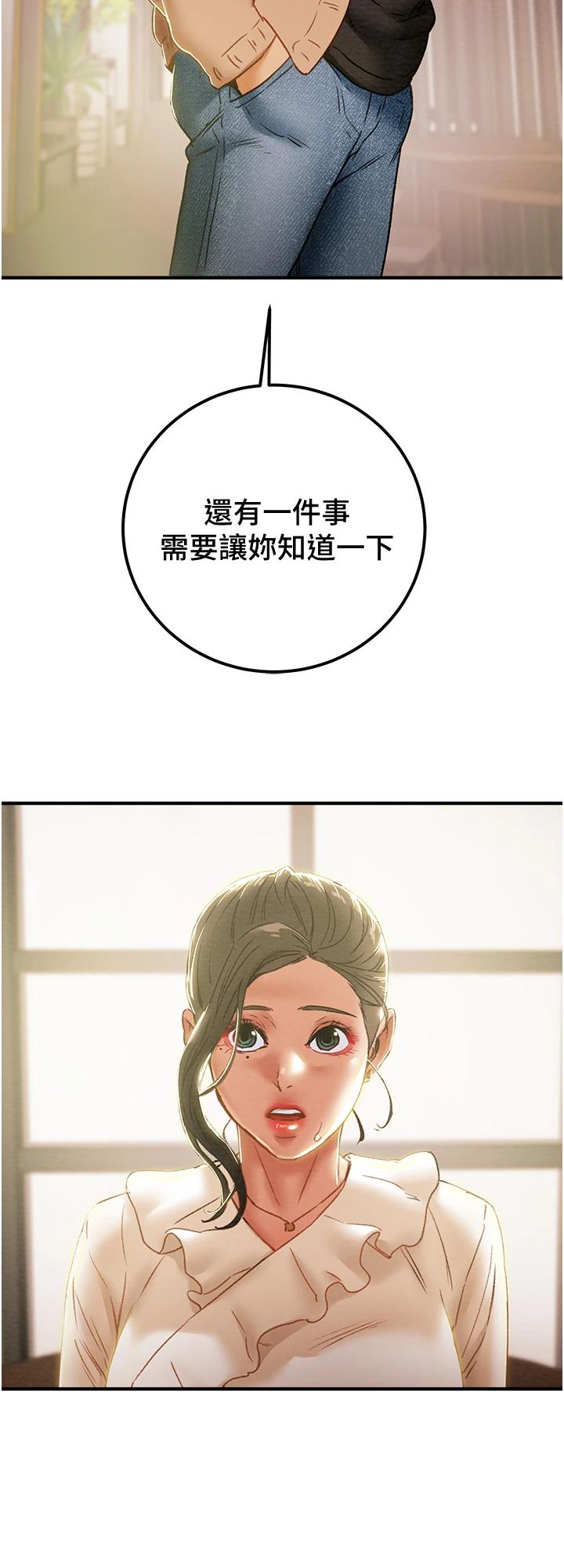 韩国漫画纯情女攻略计划韩漫_纯情女攻略计划-第59话-小姨子，我来带妳进入新世界在线免费阅读-韩国漫画-第49张图片