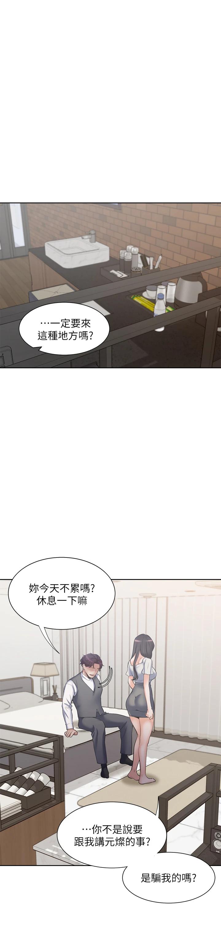 韩国漫画渴望：爱火难耐韩漫_渴望：爱火难耐-第66话-男人都想上的妻子在线免费阅读-韩国漫画-第1张图片