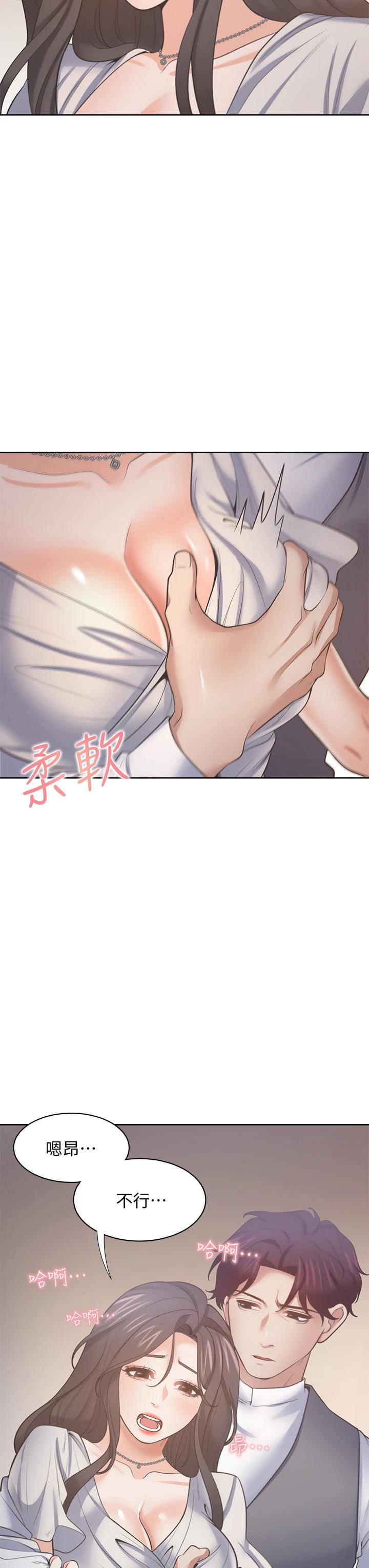 韩国漫画渴望：爱火难耐韩漫_渴望：爱火难耐-第66话-男人都想上的妻子在线免费阅读-韩国漫画-第7张图片