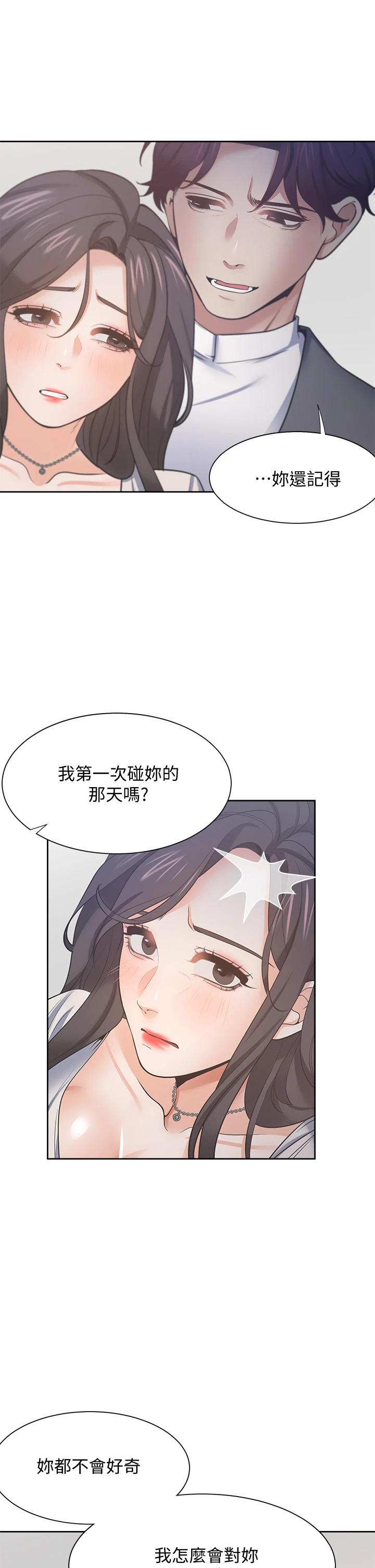韩国漫画渴望：爱火难耐韩漫_渴望：爱火难耐-第66话-男人都想上的妻子在线免费阅读-韩国漫画-第9张图片