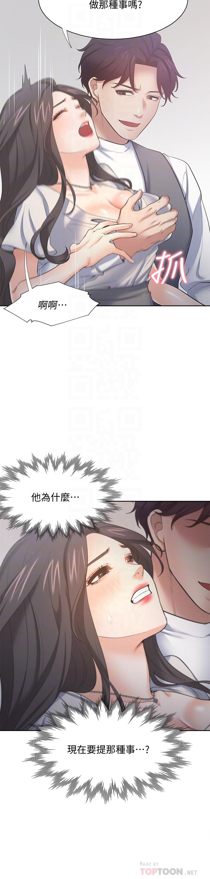 韩国漫画渴望：爱火难耐韩漫_渴望：爱火难耐-第66话-男人都想上的妻子在线免费阅读-韩国漫画-第10张图片