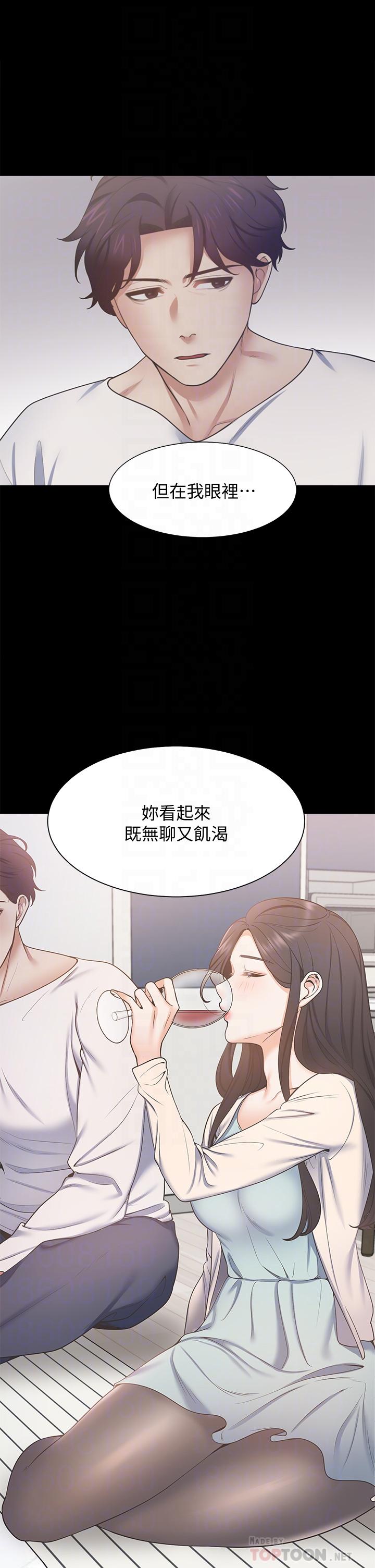韩国漫画渴望：爱火难耐韩漫_渴望：爱火难耐-第66话-男人都想上的妻子在线免费阅读-韩国漫画-第12张图片