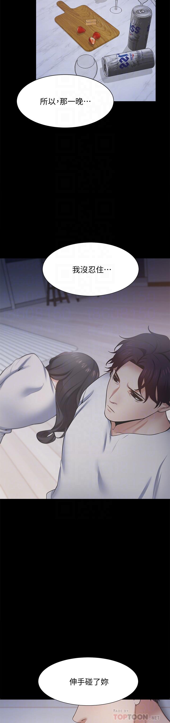 韩国漫画渴望：爱火难耐韩漫_渴望：爱火难耐-第66话-男人都想上的妻子在线免费阅读-韩国漫画-第14张图片