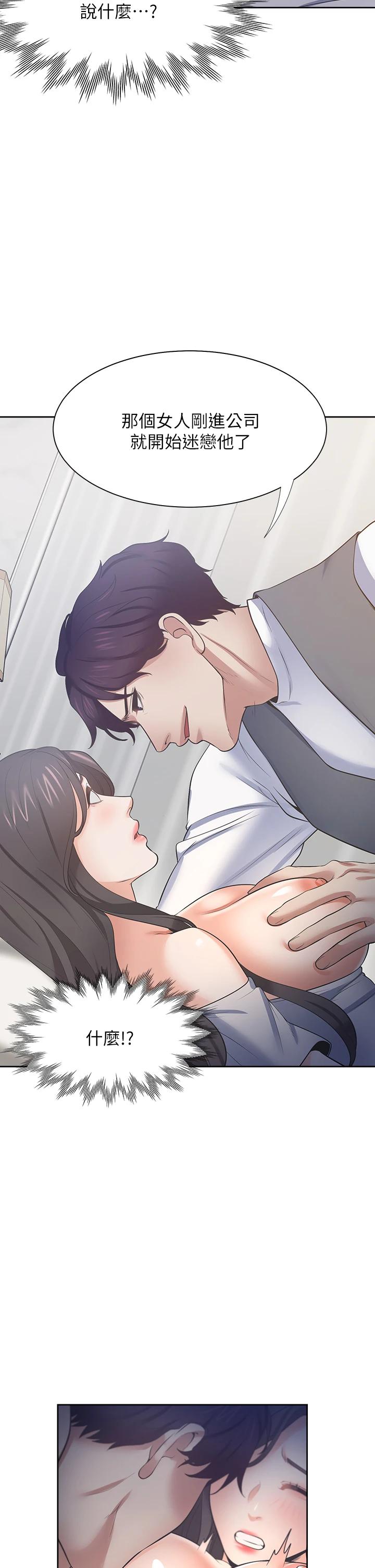 韩国漫画渴望：爱火难耐韩漫_渴望：爱火难耐-第66话-男人都想上的妻子在线免费阅读-韩国漫画-第21张图片