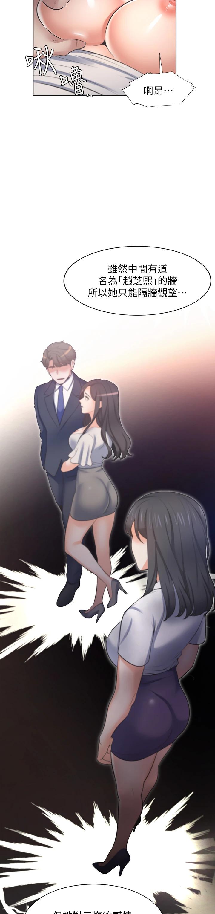 韩国漫画渴望：爱火难耐韩漫_渴望：爱火难耐-第66话-男人都想上的妻子在线免费阅读-韩国漫画-第22张图片