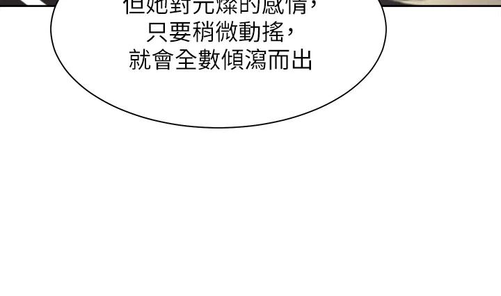 韩国漫画渴望：爱火难耐韩漫_渴望：爱火难耐-第66话-男人都想上的妻子在线免费阅读-韩国漫画-第23张图片