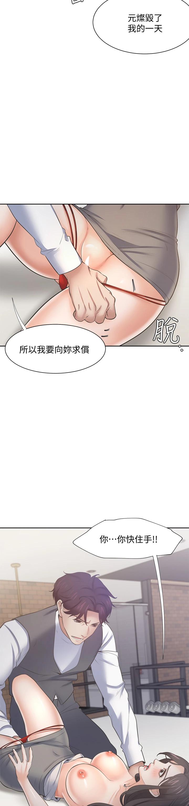 韩国漫画渴望：爱火难耐韩漫_渴望：爱火难耐-第66话-男人都想上的妻子在线免费阅读-韩国漫画-第26张图片