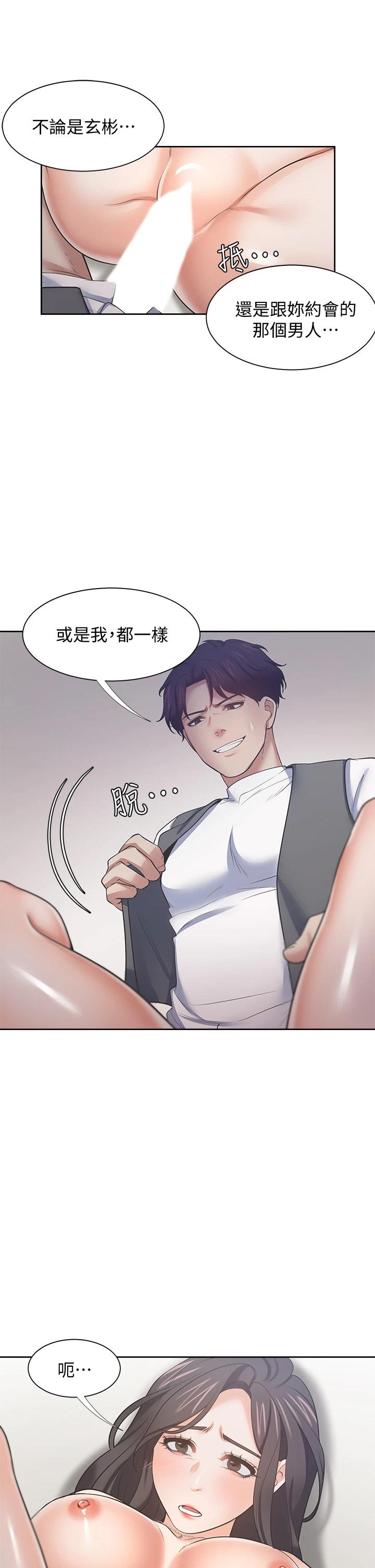 韩国漫画渴望：爱火难耐韩漫_渴望：爱火难耐-第66话-男人都想上的妻子在线免费阅读-韩国漫画-第36张图片