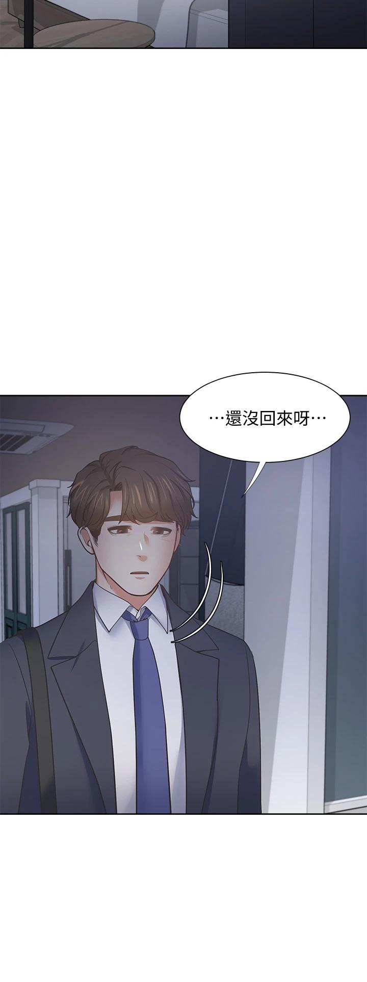 韩国漫画渴望：爱火难耐韩漫_渴望：爱火难耐-第66话-男人都想上的妻子在线免费阅读-韩国漫画-第39张图片