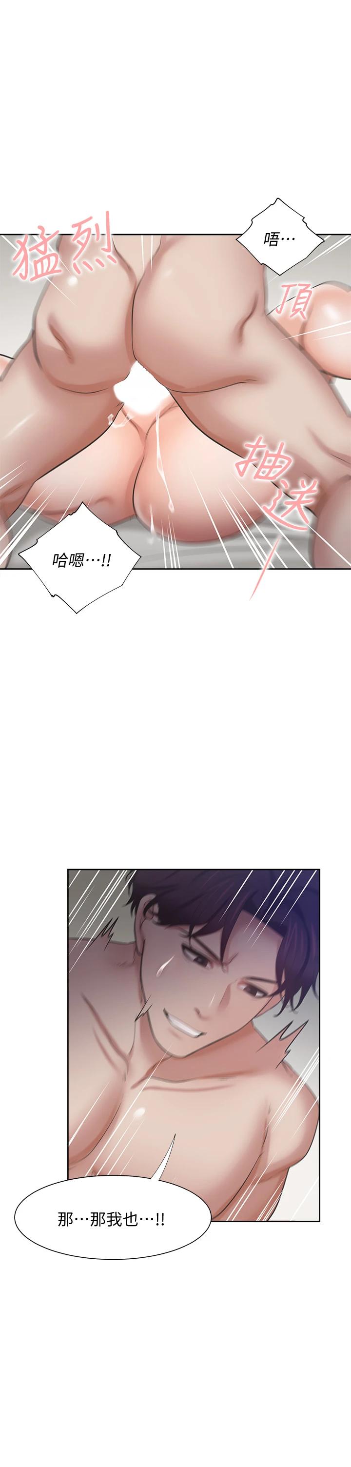 韩国漫画渴望：爱火难耐韩漫_渴望：爱火难耐-第66话-男人都想上的妻子在线免费阅读-韩国漫画-第45张图片