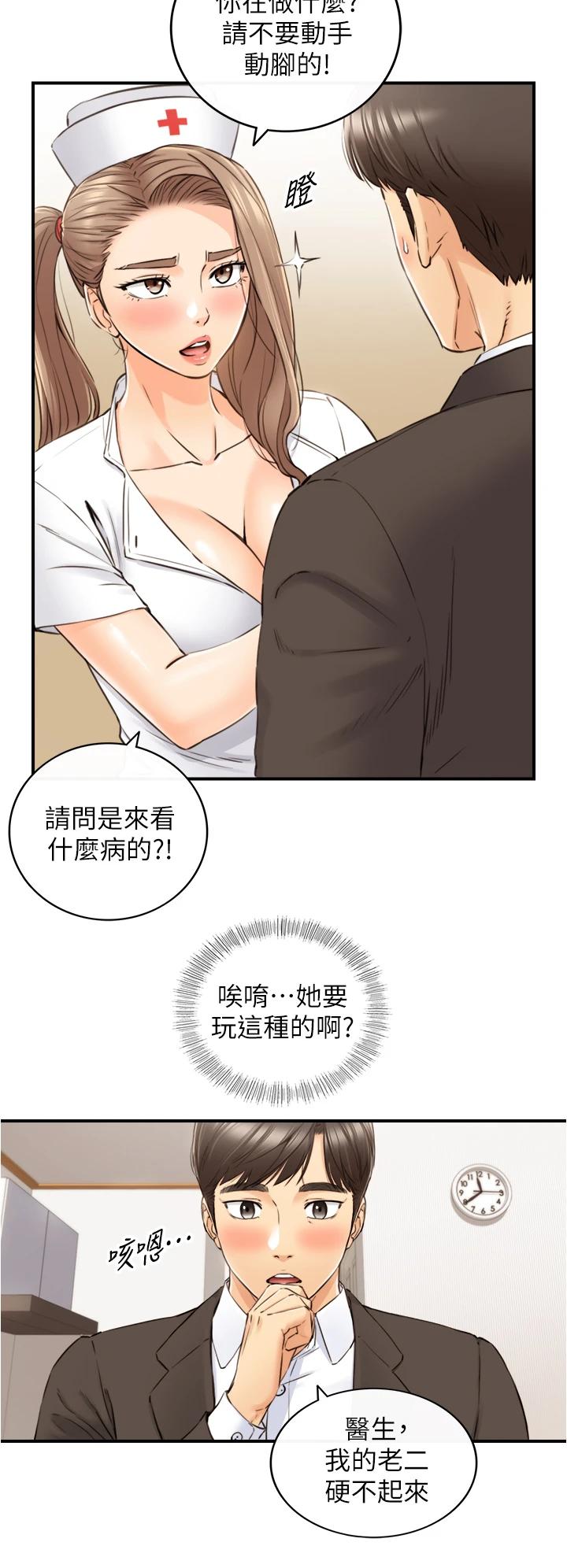 韩国漫画正妹小主管韩漫_正妹小主管-第107话-舒服的屁股针在线免费阅读-韩国漫画-第5张图片