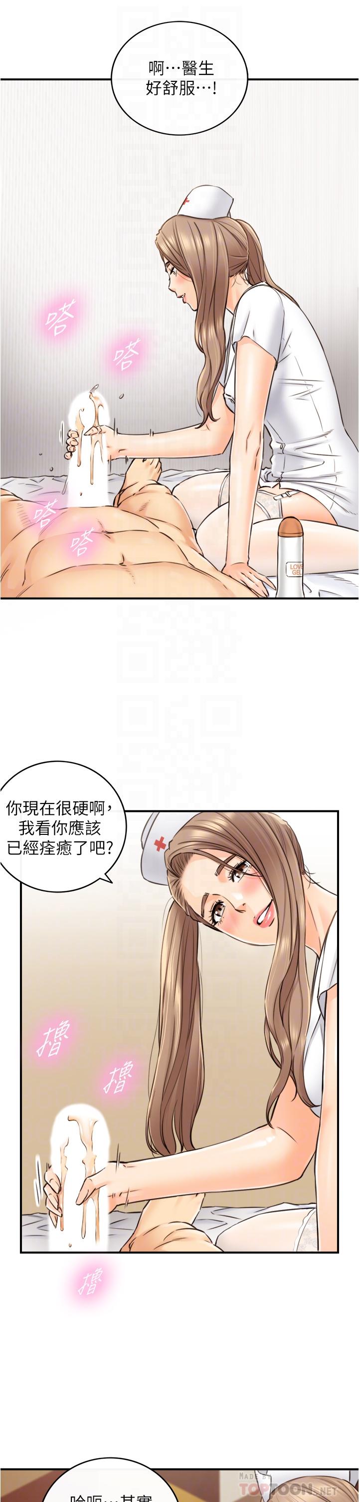 韩国漫画正妹小主管韩漫_正妹小主管-第107话-舒服的屁股针在线免费阅读-韩国漫画-第8张图片