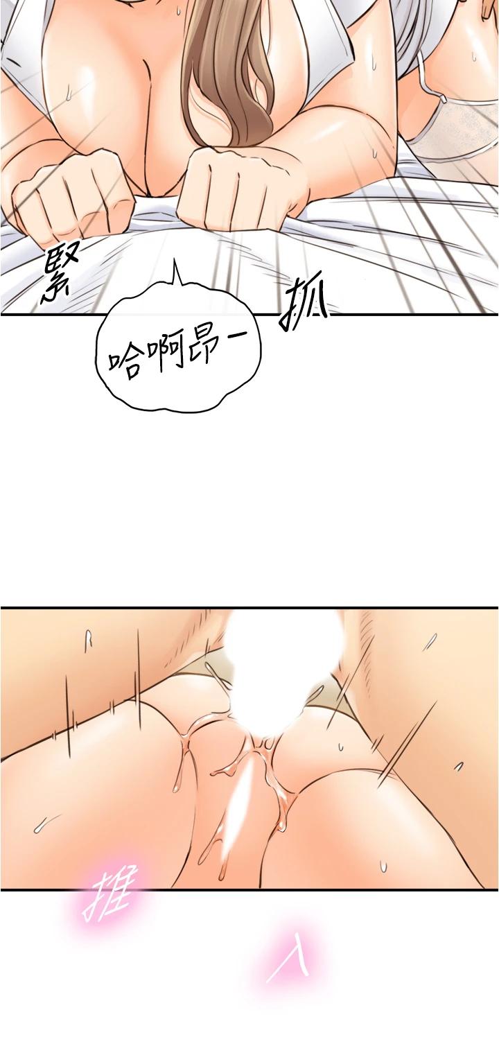 韩国漫画正妹小主管韩漫_正妹小主管-第107话-舒服的屁股针在线免费阅读-韩国漫画-第19张图片