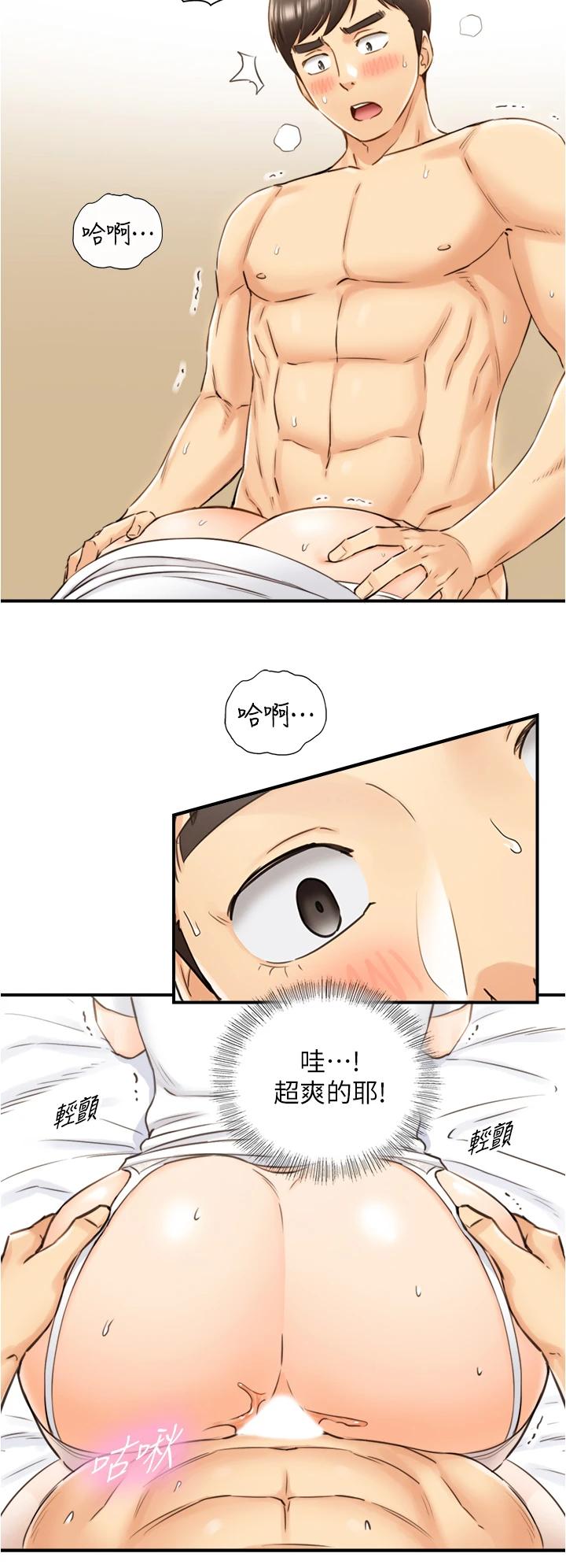 韩国漫画正妹小主管韩漫_正妹小主管-第107话-舒服的屁股针在线免费阅读-韩国漫画-第21张图片