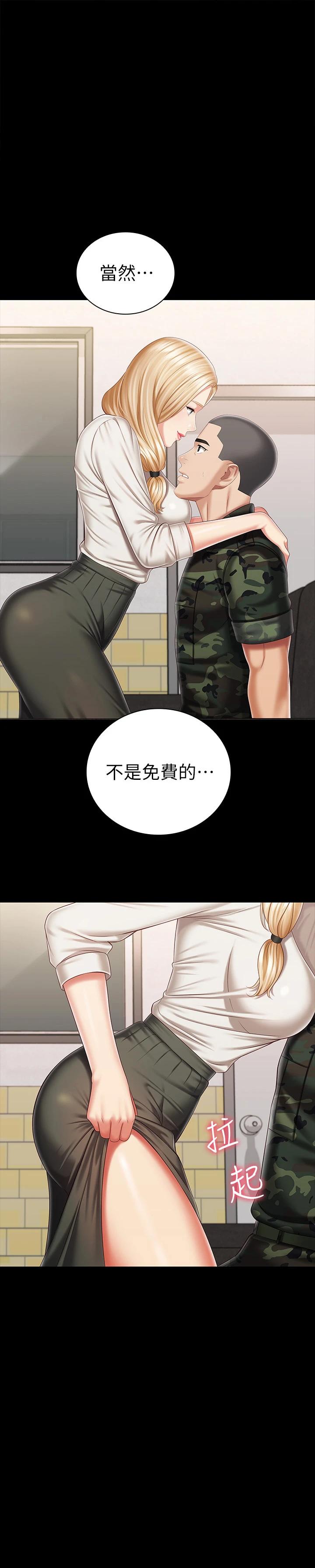 韩国漫画妹妹的义务韩漫_妹妹的义务-第88话-像情侣壹样温柔一点...在线免费阅读-韩国漫画-第1张图片