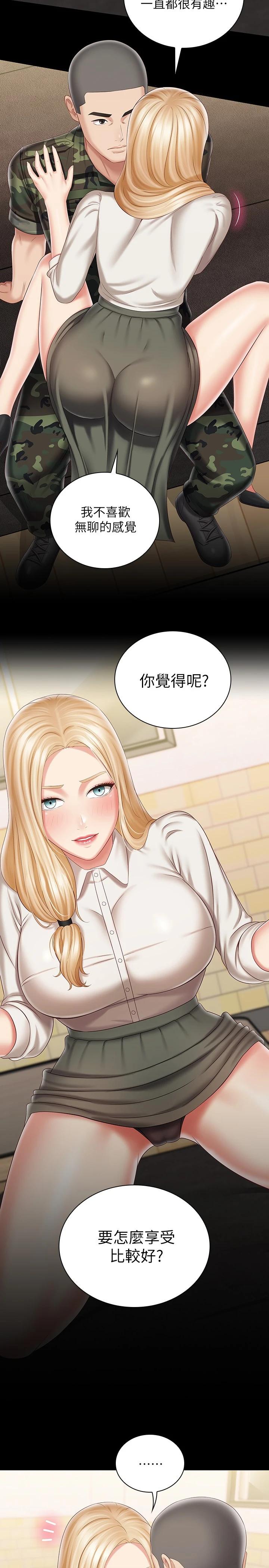 韩国漫画妹妹的义务韩漫_妹妹的义务-第88话-像情侣壹样温柔一点...在线免费阅读-韩国漫画-第5张图片