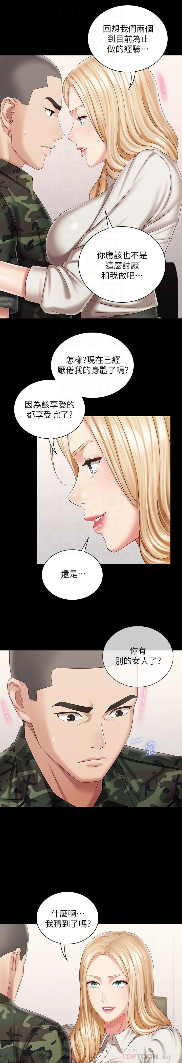 韩国漫画妹妹的义务韩漫_妹妹的义务-第88话-像情侣壹样温柔一点...在线免费阅读-韩国漫画-第8张图片