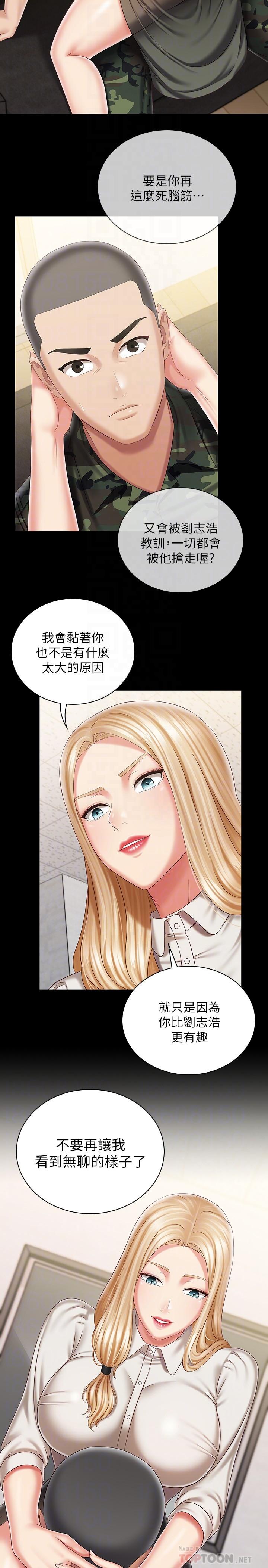 韩国漫画妹妹的义务韩漫_妹妹的义务-第88话-像情侣壹样温柔一点...在线免费阅读-韩国漫画-第10张图片