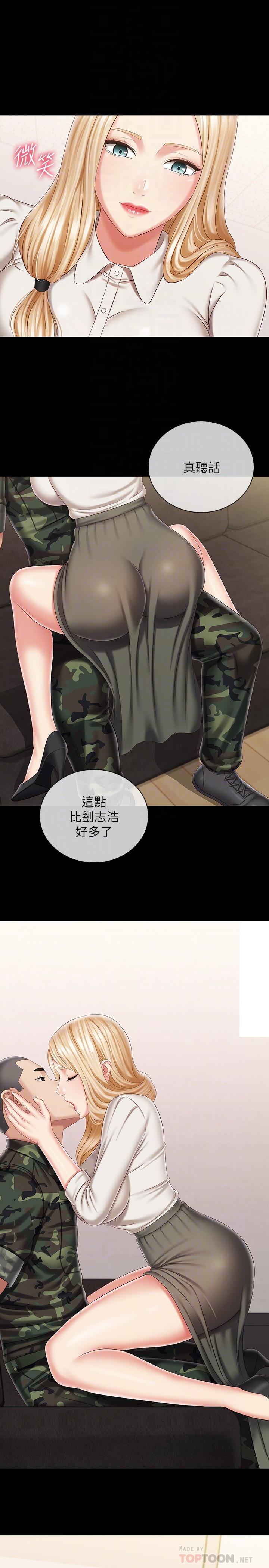 韩国漫画妹妹的义务韩漫_妹妹的义务-第88话-像情侣壹样温柔一点...在线免费阅读-韩国漫画-第12张图片