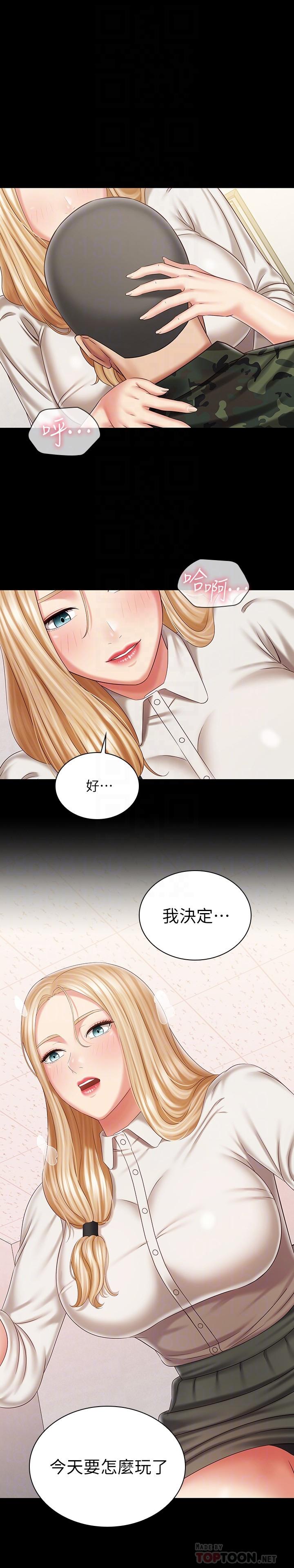 韩国漫画妹妹的义务韩漫_妹妹的义务-第88话-像情侣壹样温柔一点...在线免费阅读-韩国漫画-第14张图片