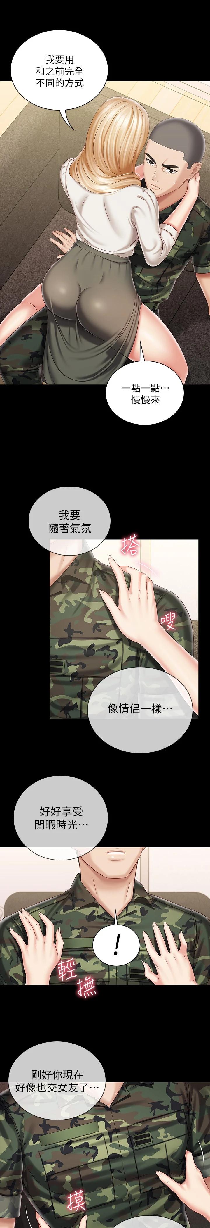 韩国漫画妹妹的义务韩漫_妹妹的义务-第88话-像情侣壹样温柔一点...在线免费阅读-韩国漫画-第15张图片