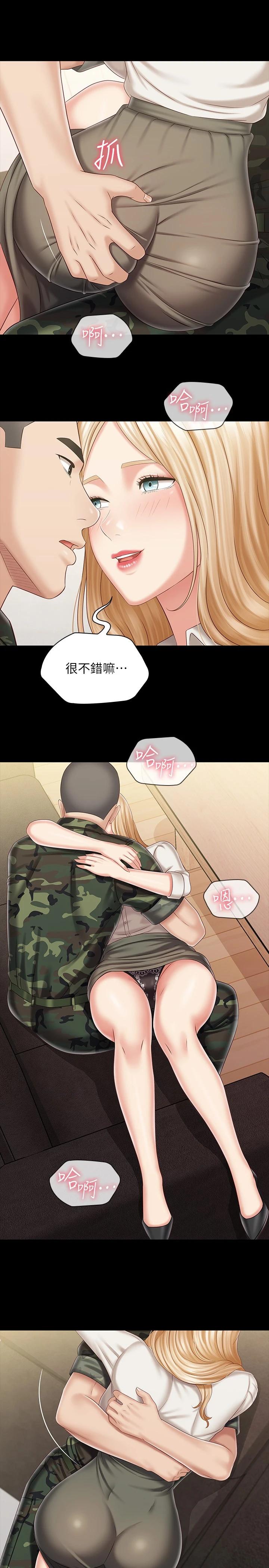 韩国漫画妹妹的义务韩漫_妹妹的义务-第88话-像情侣壹样温柔一点...在线免费阅读-韩国漫画-第20张图片