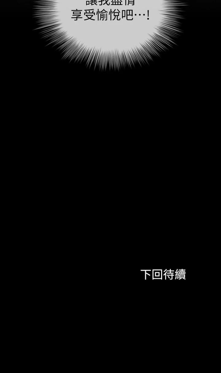 韩国漫画妹妹的义务韩漫_妹妹的义务-第88话-像情侣壹样温柔一点...在线免费阅读-韩国漫画-第31张图片