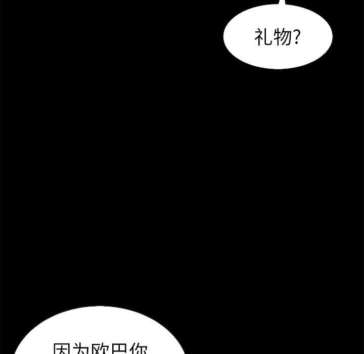 韩国漫画坏血韩漫_坏血-第1话在线免费阅读-韩国漫画-第15张图片