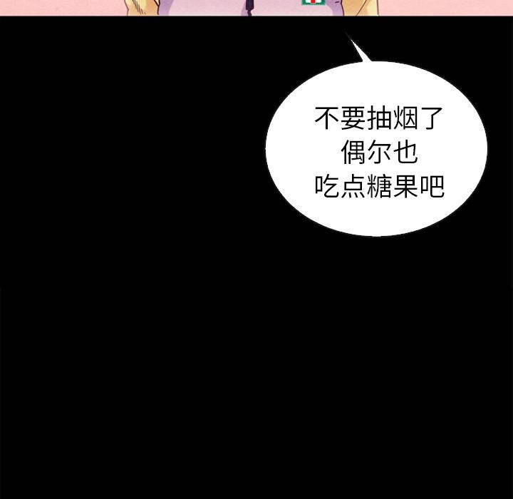 韩国漫画坏血韩漫_坏血-第1话在线免费阅读-韩国漫画-第17张图片