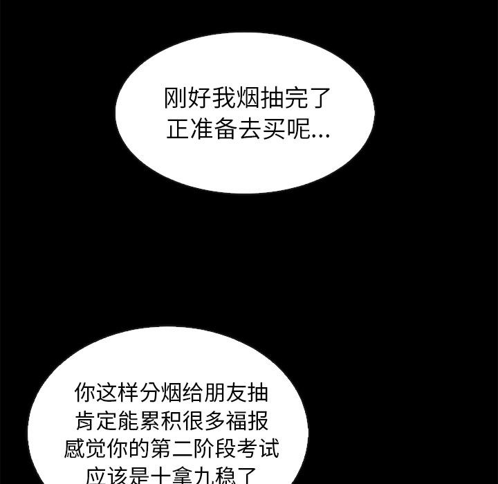 韩国漫画坏血韩漫_坏血-第1话在线免费阅读-韩国漫画-第22张图片