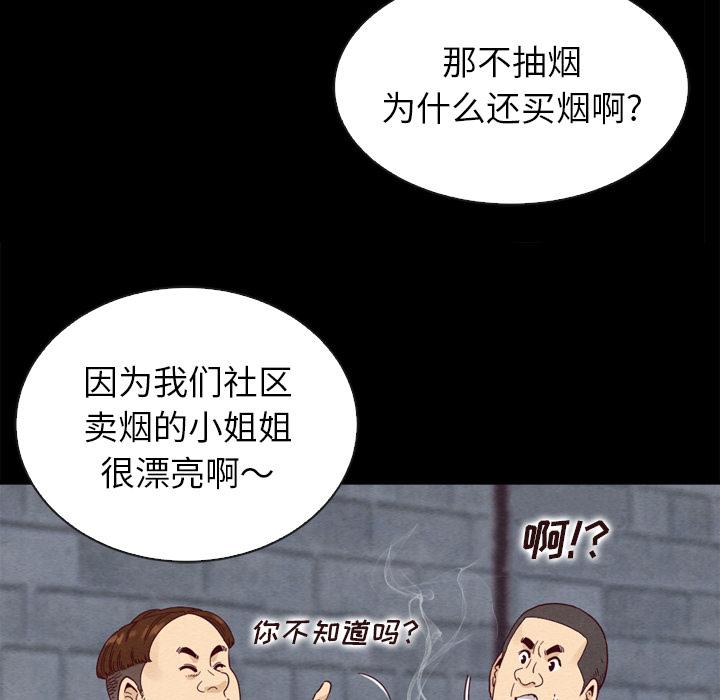 韩国漫画坏血韩漫_坏血-第1话在线免费阅读-韩国漫画-第26张图片