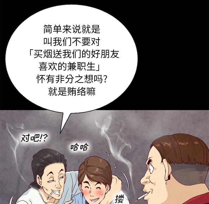 韩国漫画坏血韩漫_坏血-第1话在线免费阅读-韩国漫画-第28张图片