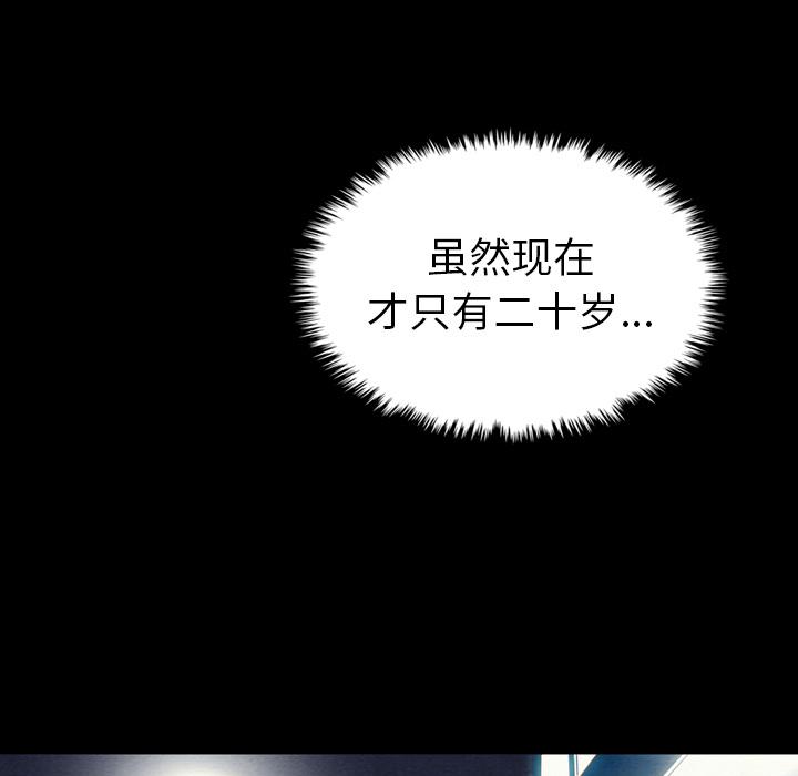 韩国漫画坏血韩漫_坏血-第1话在线免费阅读-韩国漫画-第40张图片