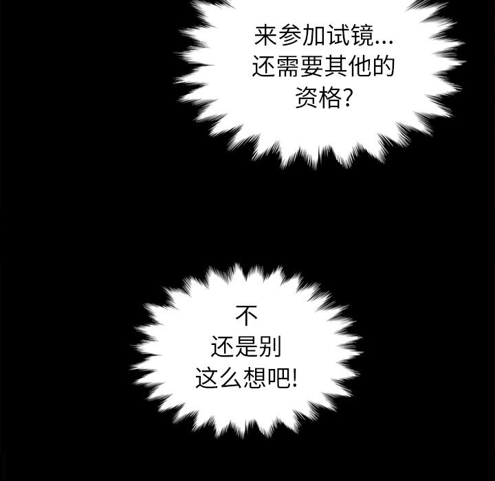 韩国漫画坏血韩漫_坏血-第1话在线免费阅读-韩国漫画-第56张图片