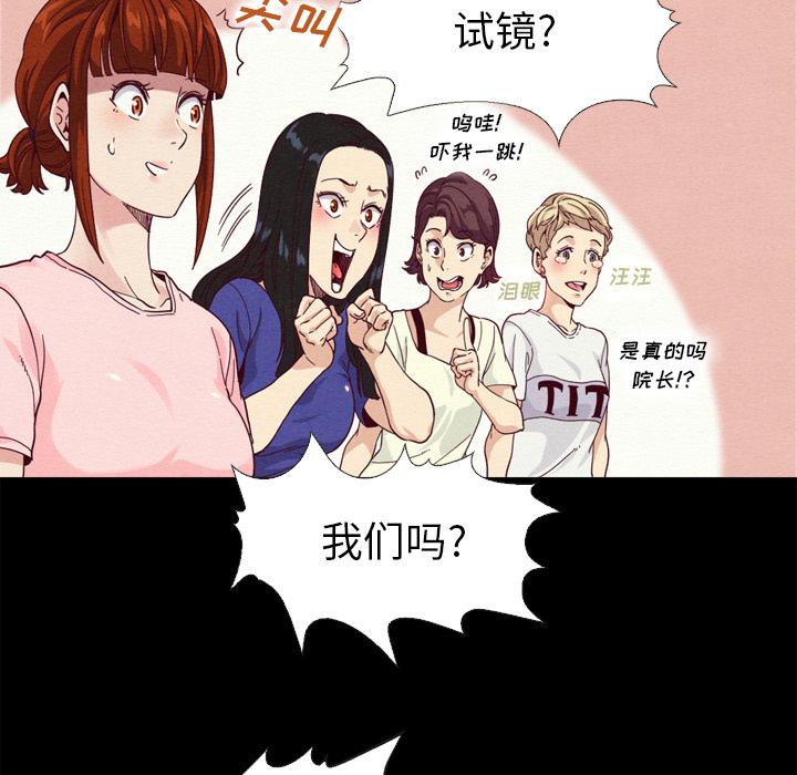 韩国漫画坏血韩漫_坏血-第1话在线免费阅读-韩国漫画-第87张图片