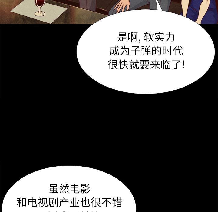 韩国漫画坏血韩漫_坏血-第1话在线免费阅读-韩国漫画-第114张图片