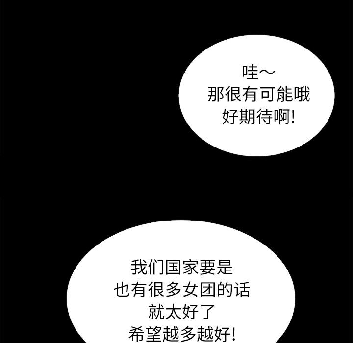 韩国漫画坏血韩漫_坏血-第1话在线免费阅读-韩国漫画-第117张图片