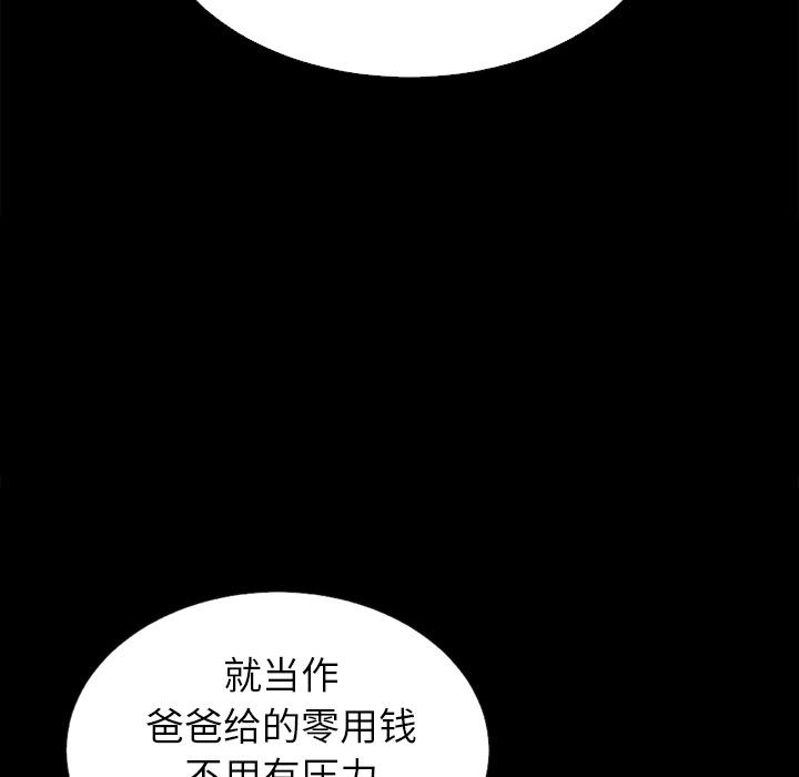 韩国漫画坏血韩漫_坏血-第1话在线免费阅读-韩国漫画-第118张图片