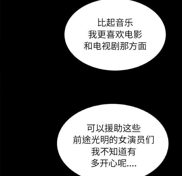 韩国漫画坏血韩漫_坏血-第1话在线免费阅读-韩国漫画-第122张图片