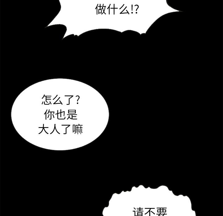 韩国漫画坏血韩漫_坏血-第1话在线免费阅读-韩国漫画-第124张图片