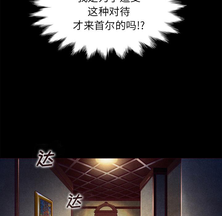 韩国漫画坏血韩漫_坏血-第1话在线免费阅读-韩国漫画-第136张图片