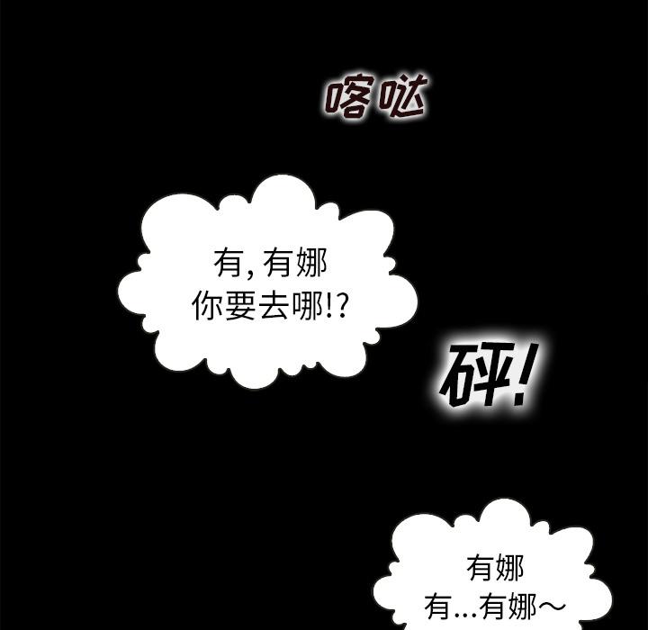 韩国漫画坏血韩漫_坏血-第2话在线免费阅读-韩国漫画-第12张图片