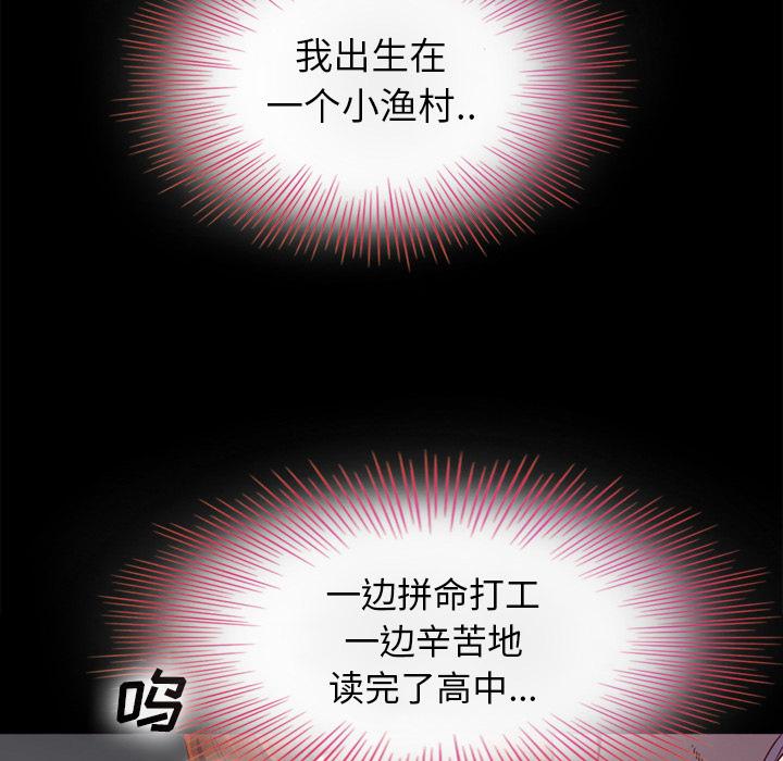 韩国漫画坏血韩漫_坏血-第2话在线免费阅读-韩国漫画-第27张图片