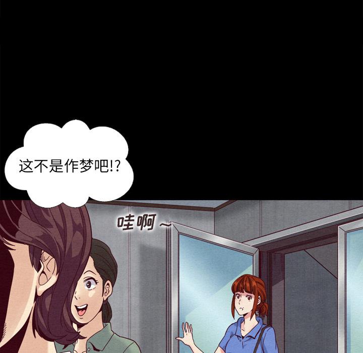 韩国漫画坏血韩漫_坏血-第2话在线免费阅读-韩国漫画-第45张图片