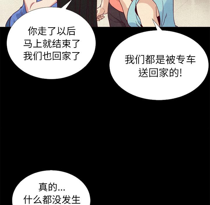 韩国漫画坏血韩漫_坏血-第2话在线免费阅读-韩国漫画-第55张图片