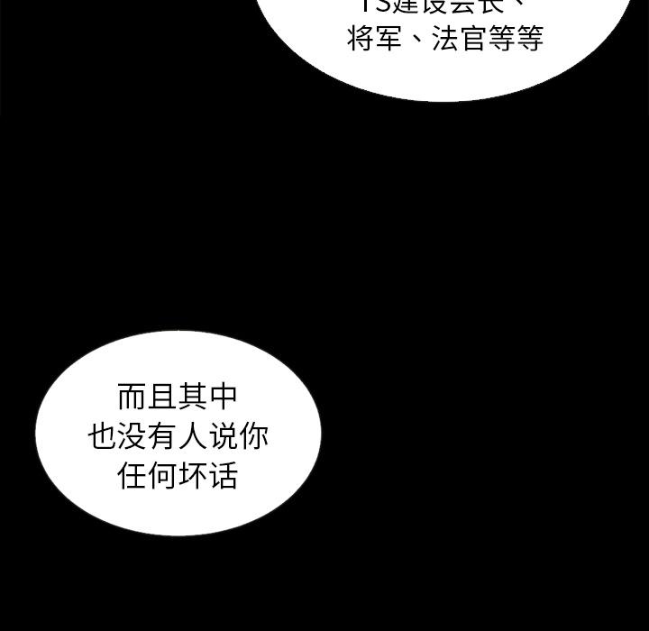 韩国漫画坏血韩漫_坏血-第2话在线免费阅读-韩国漫画-第57张图片