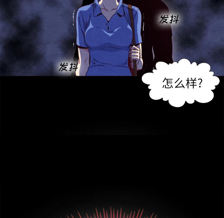 韩国漫画坏血韩漫_坏血-第2话在线免费阅读-韩国漫画-第75张图片