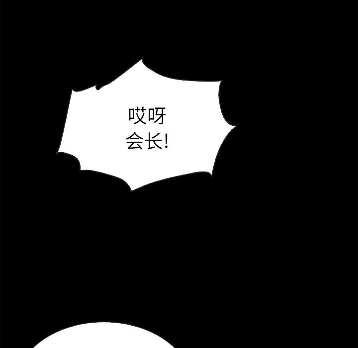 韩国漫画坏血韩漫_坏血-第2话在线免费阅读-韩国漫画-第91张图片